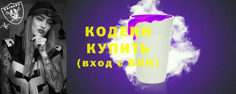 Кодеиновый сироп Lean Purple Drank  купить наркотик  Дно 