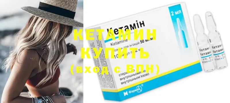 КЕТАМИН VHQ  как найти   Дно 